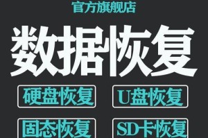 修复移动U盘损坏的注意事项（避免数据丢失、保护U盘有效性的关键要点）