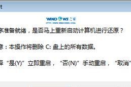 教你使用Win8硬盘装系统Win7的详细步骤（轻松将Win7安装到Win8硬盘，享受更好的操作体验）