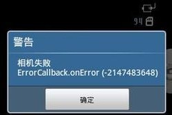 微信电脑版常见错误及解决方法（探究微信电脑版常见错误的原因及解决办法）
