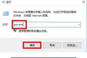 如何使用Win7录屏电脑（简单步骤教你快速掌握Win7录屏功能）