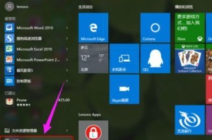 如何取消开机密码设置？——让你的Win10启动更便捷（简单操作教你取消Windows10开机密码）