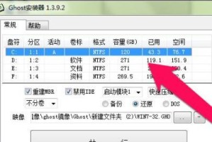 32位Win7直接安装教程（详细步骤教你轻松安装32位Win7系统）