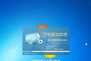 Win7电脑Ghost系统教程（轻松实现系统备份和恢复，快速解决系统问题）