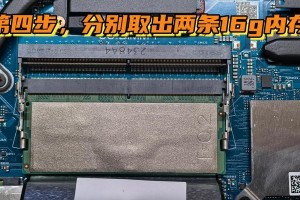 如何进行电脑板载内存检测（一步步教你检测电脑板载内存的方法）