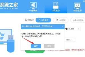 电脑装系统之如何选择适合的U盘（U盘选购技巧与教程）