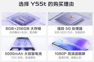 vivoY55电池续航表现如何？（详解vivoY55电池容量、充电速度以及续航时间）