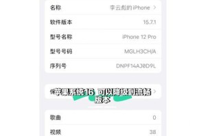 苹果降级电脑详细教程（让你的苹果电脑回到过去的版本）