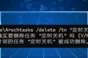 电脑自动关机的设置方法（简单教你如何设置电脑自动关机）