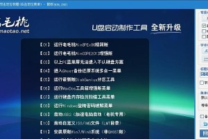 以老毛桃安装系统镜像教程（详细教你如何用老毛桃安装系统镜像）