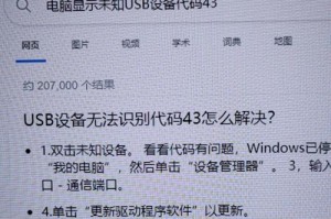 揭秘电脑多次错误输入PIN码的危害（关键错误输入次数，密码保护的重要性）