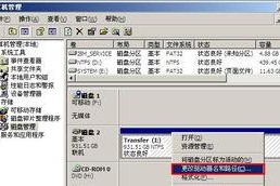 移动硬盘怎么改成H盘,轻松实现盘符转换攻略