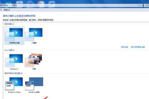 怎么关windows壁纸,如何关闭Windows壁纸设置技巧