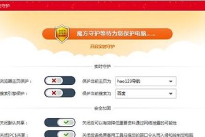 老毛桃2014使用教程（轻松掌握老毛桃2014的使用技巧与窍门）