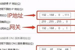 解决电脑上的DNS错误的方法（简单修复你电脑上的DNS错误问题）