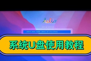 U盘装系统教程（轻松实现开机不开机，用U盘装系统）