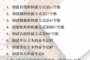CAD线段合并成一个整体的操作方法（使用CAD命令将多个线段合并为一个完整的线段，并优化设计效率）