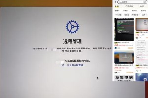 如何绕过开机密码进入电脑？（突破密码保护，快速进入电脑系统）
