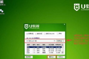 通过U盘启动重装系统——Win7系统重装教程（简明易懂，轻松完成电脑重装）