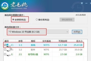 笔记本Win8系统安装教程（一步步教你如何在笔记本上安装Win8系统）