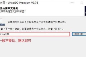 以U盘启动安装ISO系统教程（轻松实现个人电脑的系统升级与安装）