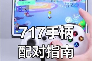 蓝牙手柄怎么连接手机,蓝牙手柄连接手机全攻略