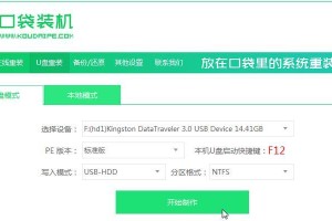 Win10系统U盘安装教程（轻松学会使用U盘安装Win10系统）