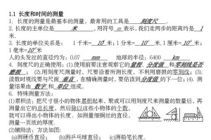 物理老师电脑编程教程的奇妙之旅（用科学的方法，让编程变得简单易懂）