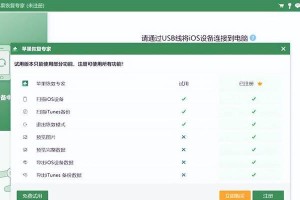 如何找回删除的聊天记录（掌握关键技巧，轻松恢复宝贵对话）