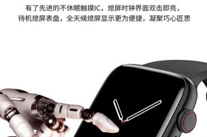 iWatch的屏幕点亮功能如何？（探究iWatch屏幕点亮的原理和效果）