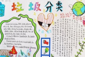垃圾回收（从源头减少垃圾，科学分类处理）