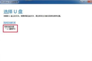 使用PE安装Win10系统教程（简单易懂的Win10系统安装步骤及注意事项）