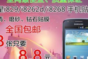 三星GTI8268（探索GTI8268的强大功能和出色性能）