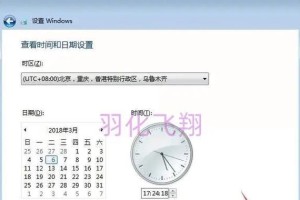 安装Win7原版系统的详细教程（轻松掌握Win7原版系统安装步骤，实现电脑系统的全新升级）