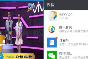 VivoX6信号稳定性与质量的全面评估（探索VivoX6在信号方面的表现及用户体验）