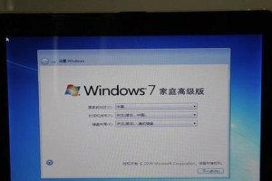 如何使用启动U盘安装Win7系统（简明教程，轻松操作）