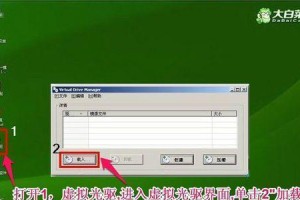 大白菜U盘系统启动U盘装系统教程（使用大白菜U盘系统启动U盘，轻松安装操作系统！）