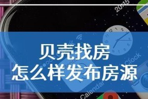 贝壳助手（便捷、智能、多功能，贝壳助手带给你全新的使用体验）