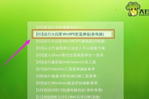 以大白菜分区装Win10系统的详细教程（利用大白菜分区工具实现Win10系统安装，操作简单方便）