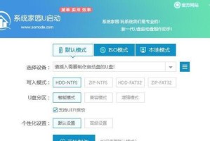 轻松学会使用u盘安装系统（简明教程帮助您轻松安装操作系统）