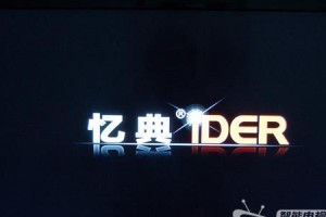 以忆典电视盒子如何满足您的娱乐需求（功能齐全、影音清晰，尽享高品质的家庭娱乐体验）