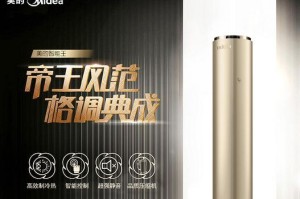 美的无线路由器的优势和性能介绍（一款高速、稳定且智能的无线路由器）