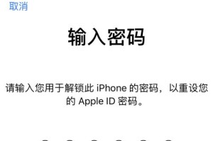 解决iPhone连接电脑显示密码错误的问题（探究原因与应对策略，轻松解决iPhone连接电脑密码错误的困扰）