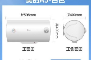 美的热水器（畅快热水体验，让您生活更舒适）