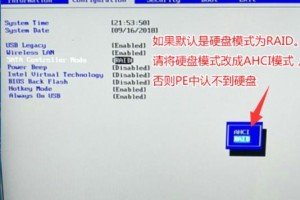 联想台式机新装系统教程（详解联想台式机新装系统方法及注意事项）