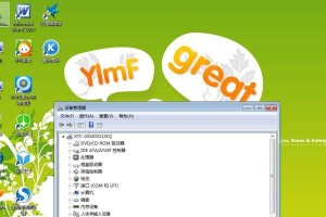 雨林木风win7旗舰版安装教程（详细步骤指导，让你轻松享受win7旗舰版的优势）