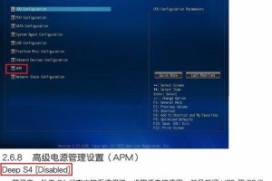 七彩虹刷主板BIOS教程（轻松学会七彩虹主板BIOS刷写方法）