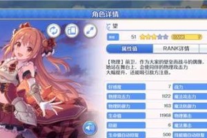公主连结修改教程（轻松操作，享受游戏乐趣的技巧大揭秘）