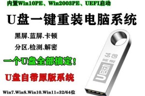 老桃毛U盘重装XP教程（一键操作让你的电脑重焕新生）
