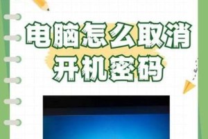 电脑改名后开机密码错误的解决方法（忘记密码或更改电脑名称导致无法登录系统的问题及解决方案）