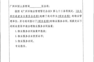 探索现代物业行政的发展趋势（提升服务质量，提升社区生活品质）